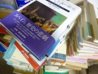 歴史の学術書や外国文学関係の古本買取ました（横浜市磯子区）