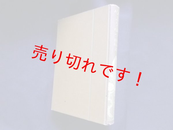 画像1: 心より心へ　吉田絃二郎 (1)