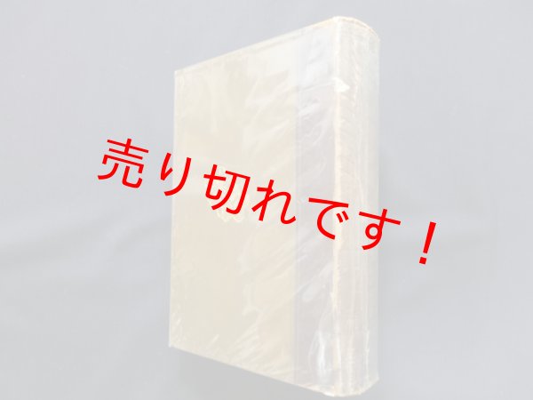 画像1: 心理学講義　第5版　福来友吉 (1)