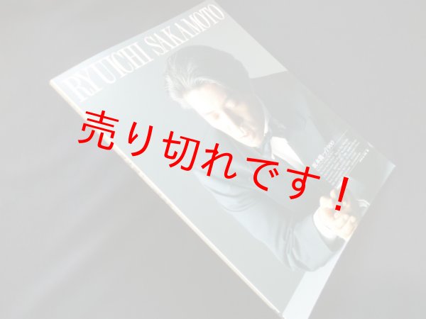 画像1: ピアノ曲集　坂本龍一　1900　ケイ・エム・ピー (1)