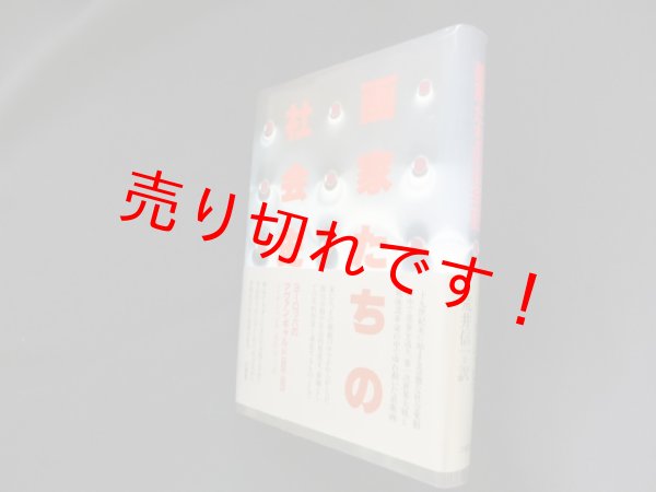 画像1: 画家たちの社会史―ヨーロッパのアヴァンギャルド1900‐1925　シーダ・シャピロ/荒井信一 訳 (1)