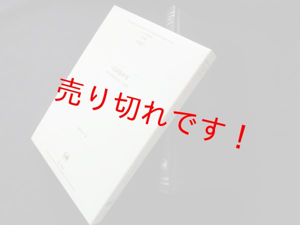 画像1: 品詞論再考―名詞と動詞の区別への疑問 (ひつじ研究叢書(言語編) 第106巻)　山橋幸子 (1)