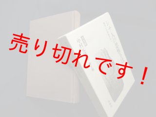 新約聖書神学 1 上・下　2冊セット 新約聖書神学 1 上・下 2冊セット