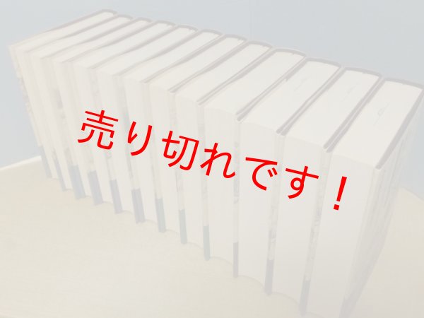 画像2: シートン動物誌　全12冊揃　シートン/今泉吉晴 監訳 (2)