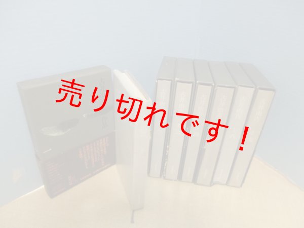 画像2: 古井由吉作品　全7冊揃　古井由吉 (2)