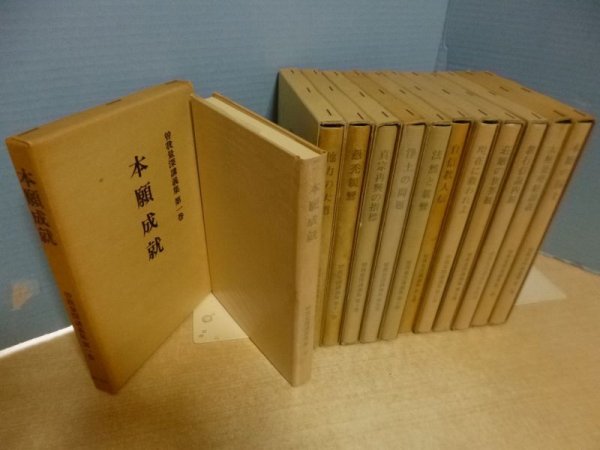 画像2: 曽我量深講義集 1-12巻 12冊セット 曽我量深 (2)