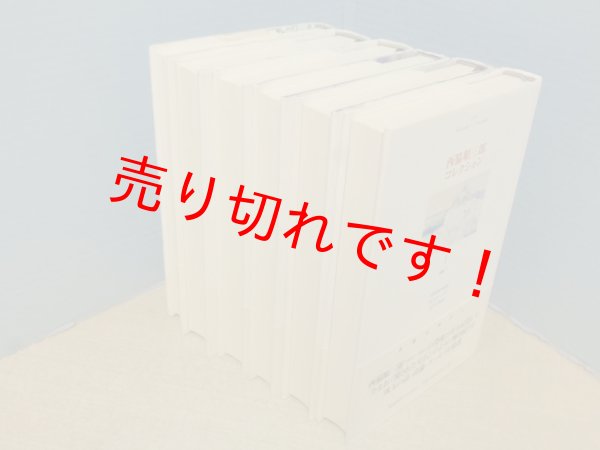 画像2: 西脇順三郎コレクション　全6冊揃　西脇順三郎 (2)
