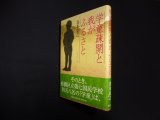 歴史の古本古書通販 | 出張買取も致します | しましまブックス (Page 9)