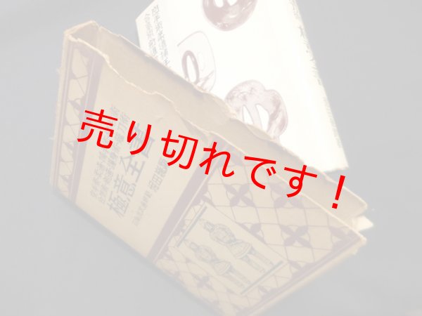 画像2: 空手術・柔道・捕手術・棒・杖術・合気術・剣道・護身術・薙刀術極意全書　堀田巍顕 (2)