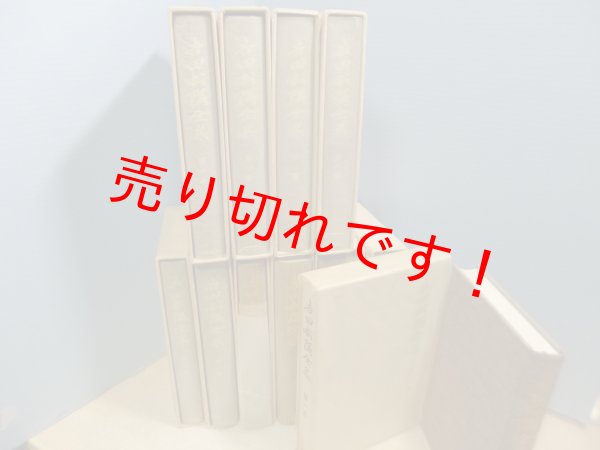 画像2: 吉田松陰全集　別巻共 全11冊揃 (2)