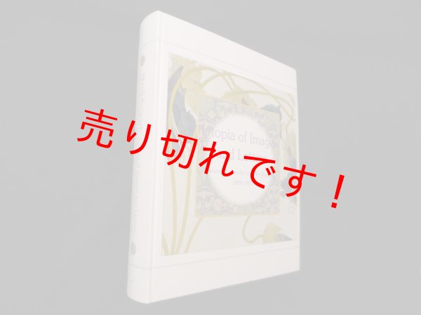 画像1: 誌上のユートピア　近代日本の絵画と美術雑誌　1889-1915（図録）　神奈川県立近代美術館 編 (1)