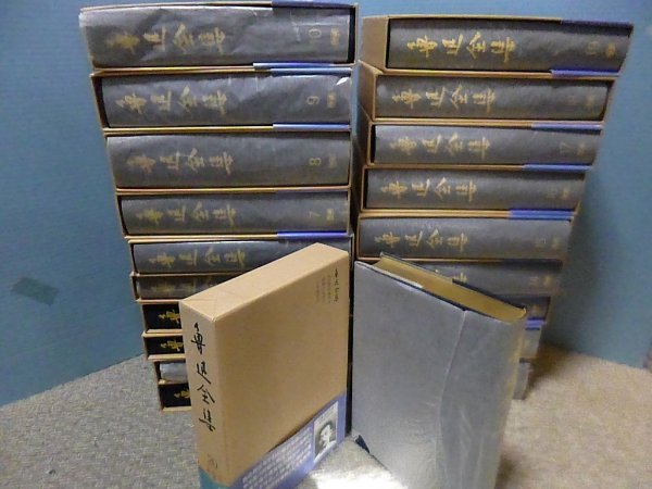 画像2: 魯迅全集　全20冊揃　魯迅 (2)