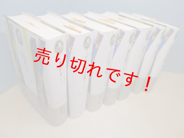 セルバンテス全集 全7冊揃 鼓直 編集/本田誠二 他訳 - 古本買取・専門 