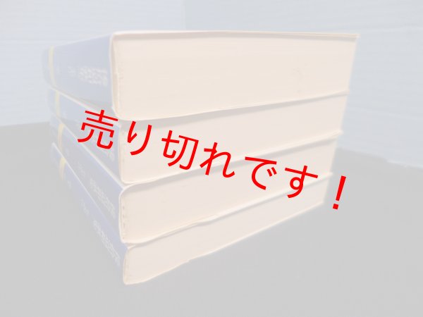 画像2: 後拾遺和歌集　全訳注　全4冊揃（講談社学術文庫）　藤原通俊 撰/藤本一恵 全訳注 (2)