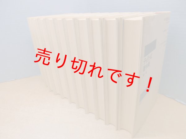 画像2: ティリッヒ著作集　新装復刊　全11冊揃　ティリッヒ/古屋安雄 他訳 (2)