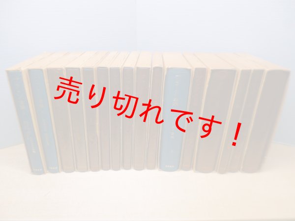 プラトン全集 本巻15+別巻1 全16冊揃 今林万里子 他訳 - 古本買取