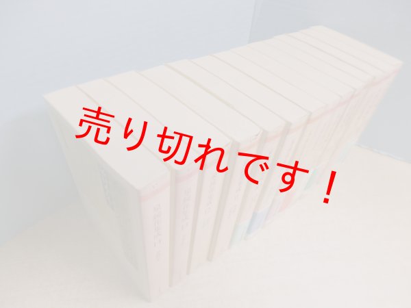 泉鏡花集成 ちくま文庫 全14冊揃 種村季弘 編 - 古本買取・専門書買取 