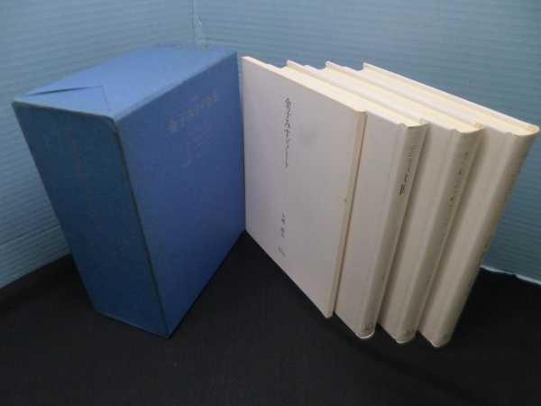 画像2: 金子みすゞ全集　新装版　全3冊+金子みすゞノート　金子みすゞ (2)