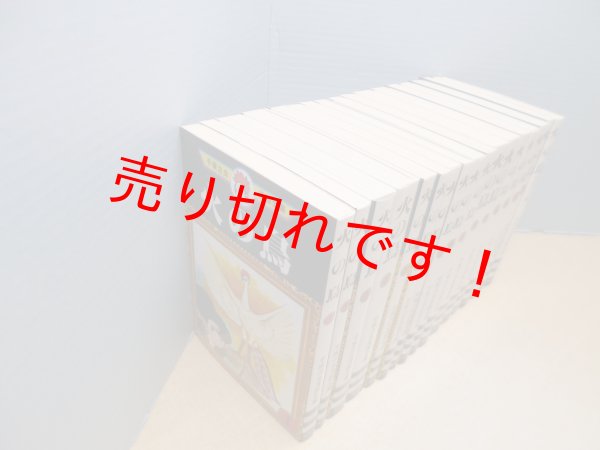 火の鳥17巻セット (手塚治虫漫画全集）全16冊＋少女クラブ版1冊