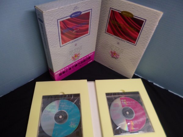 画像2: ドイツ　巨匠たちのふるさと―NHK名曲アルバム音楽ロマン紀行 2　音楽紀行集団 (2)