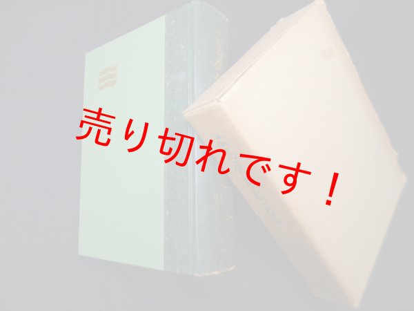 画像1: 広島原爆戦災誌　第2巻　広島市役所 編 (1)