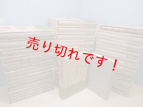 画像2: 新輯 内田百?全集　全33冊揃　内田百? (2)