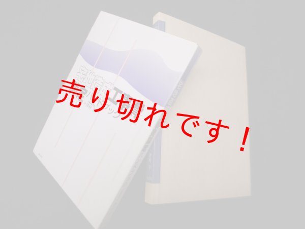 画像1: 宅地造成工事費算定ハンドブック　津村孝 (1)