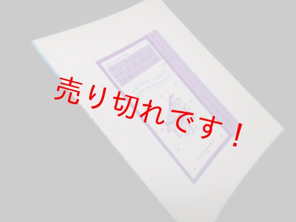 画像1: ピアノ・ソロライブラリー　フランクミルズコレクション LP「愛のオルゴール」全曲　松山祐士 編 (1)
