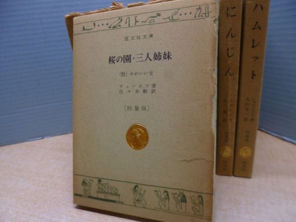画像5: 旺文社文庫特装版　11冊セット　 (5)
