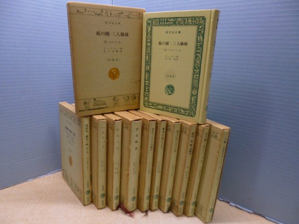 画像3: 旺文社文庫特装版　11冊セット　 (3)