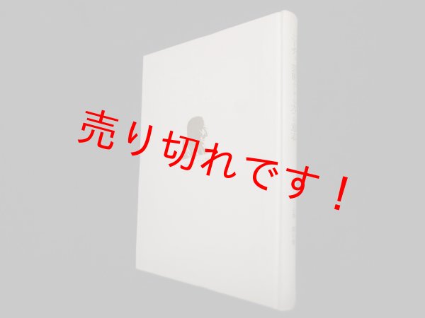 画像1: ニーチェ,芸術としての力への意志（ハイデッガー全集 第43巻）　辻村公一 他訳 (1)