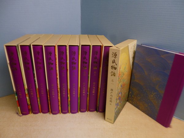 画像2: 源氏物語　全10冊揃　瀬戸内寂聴 訳 (2)