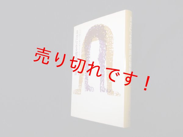 画像1: ヨガによる健康の秘訣　沖正弘 (1)