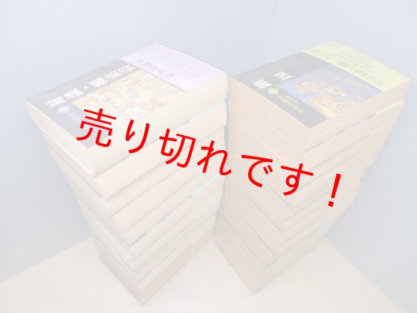 画像3: 日本の歴史　全27冊揃　本巻26+別巻1（中公文庫）　井上光貞 (3)