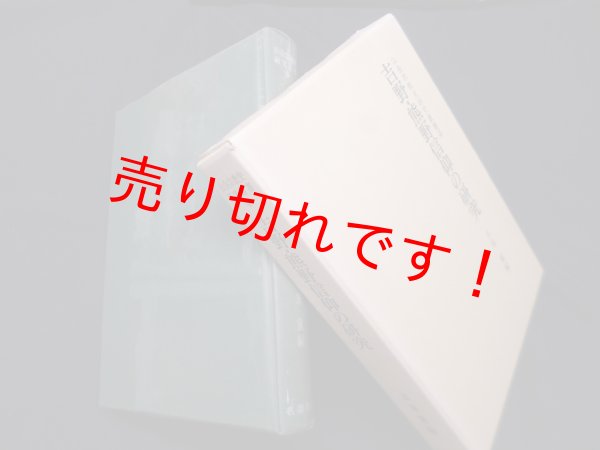 画像1: 吉野・熊野信仰の研究（山岳宗教史叢書4）　五来重 編 (1)