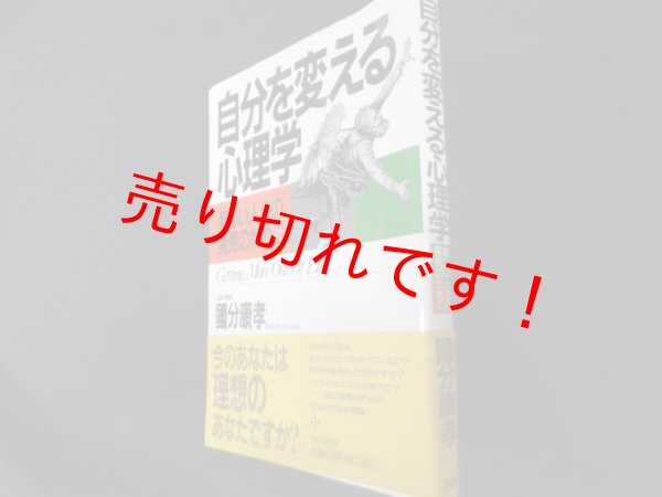 画像1: 内向人間ほど伸びる　逆説心理療法入門 (THE BEST LIFE)　篠木満 (1)