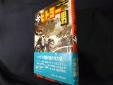 歴史の古本古書通販 | 出張買取も致します | しましまブックス (Page 9)