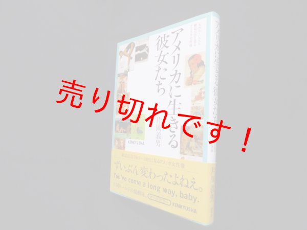 画像1: アメリカに生きる彼女たち　一九四九~一九九五雑誌広告に見るアメリカ女性像　片岡義男 (1)