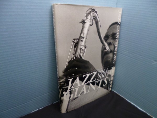 画像1: JAZZ GIANTS　1961-2002　中平穂積写真集　中平穂積 (1)