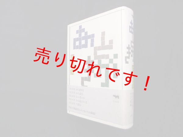 画像1: あとがき 　片岡義男 (1)