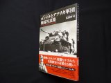 歴史の古本古書通販 | 出張買取も致します | しましまブックス (Page 9)