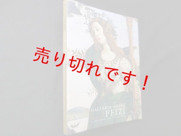 画像1: ウフィツィ美術館展―黄金のルネサンスボッティチェリからブロンヅィーノまで　小林明子 他編 (1)