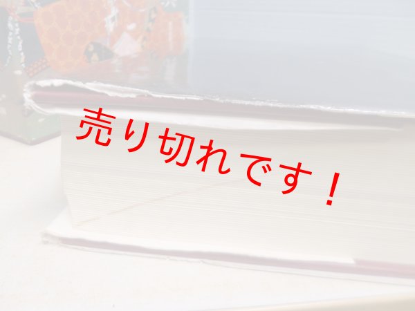 画像2: 平家物語大事典　大津雄一編 他編 (2)