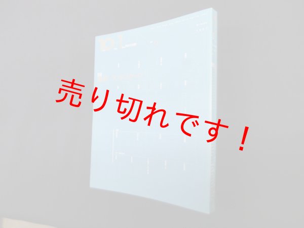 画像1: 10+1 テンプラスワン No9　特集=風景/ランドスケープ (1)