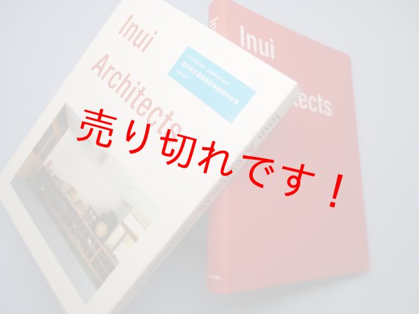 画像1: Inui Architects―乾久美子建築設計事務所の仕事　乾久美子 (1)