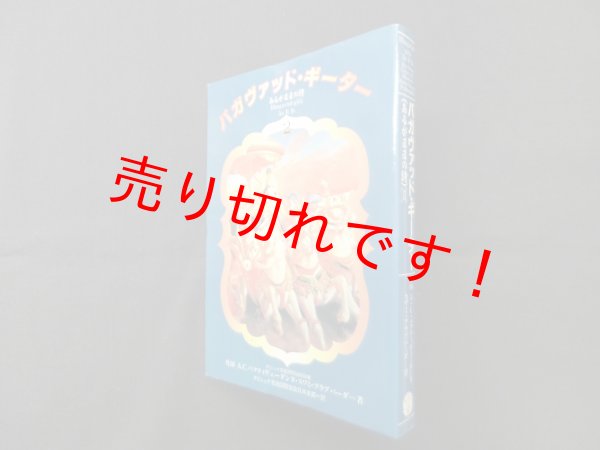 画像1: バガヴァッド・ギーター―あるがままの詩 2（改訂完訳版）　A.C.バクティヴェーダンタ・スワミ・プラブパーダ/クリシュナ意識国際協会日本支部翻訳部 訳 (1)