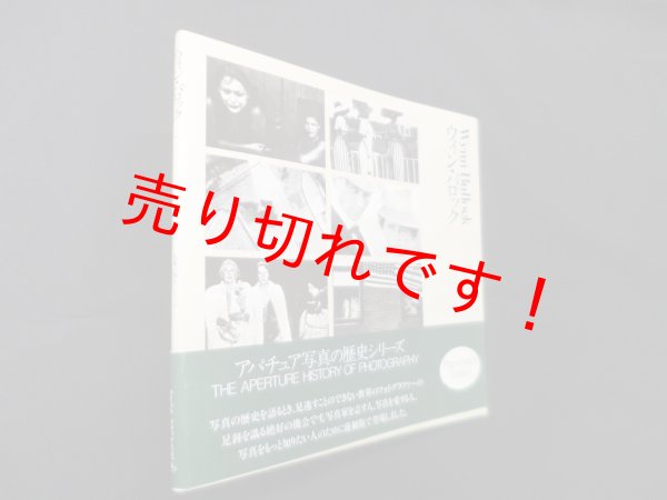 画像1: ウィン・バロック（写真の歴史シリーズ）　ウィン・バロック/クイックフォックス社 訳 (1)