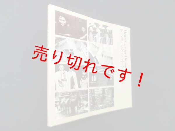 画像1: アンリ・カルティエ＝ブレッソン（写真の歴史シリーズ）　アンリ・カルティエ=ブレッソン/クイックフォックス社 訳 (1)