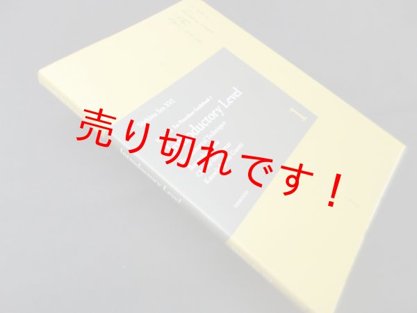画像1: Urasenke Tea Procedure Guidebook 1 Introductory Level  [英文]裏千家茶道点前教則 1(入門 : 割稽古・客の心得)　千宗室 (1)