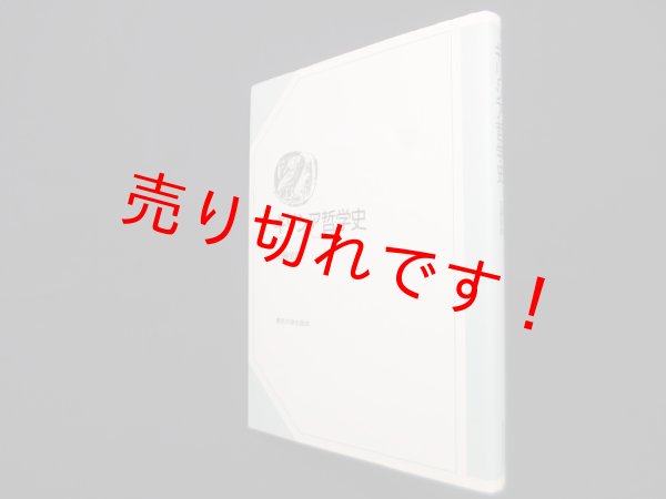 画像1: ギリシア哲学史　加藤信朗 (1)